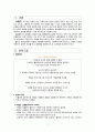 cerebral infarction 뇌졸중 A+ (케이스, 스터디, 간호과정, 사례연구, CASE, STUDY) 3페이지