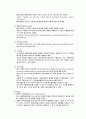 cerebral infarction 뇌졸중 A+ (케이스, 스터디, 간호과정, 사례연구, CASE, STUDY) 9페이지