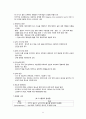 cerebral infarction 뇌졸중 A+ (케이스, 스터디, 간호과정, 사례연구, CASE, STUDY) 13페이지