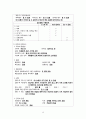 cerebral infarction 뇌졸중 A+ (케이스, 스터디, 간호과정, 사례연구, CASE, STUDY) 17페이지