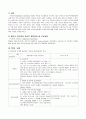 강력추천) 신증후군 케이스, 신증후군 CASE, nephrotic syndrome, NS, 체액 과다, 피부 통합성장애, 불안, 감염 위험성, 간호과정, 사례연구 2페이지