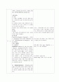 강력추천) 신증후군 케이스, 신증후군 CASE, nephrotic syndrome, NS, 체액 과다, 피부 통합성장애, 불안, 감염 위험성, 간호과정, 사례연구 4페이지