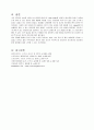 당뇨 케이스 스터디, 당뇨병 케이스 스터디, 당뇨 case study, 당뇨 case, 당뇨 참고문헌, 당뇨병, 당뇨 간호과정, 사례연구 30페이지