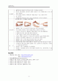 뇌경색 케이스 25페이지