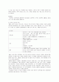 폐렴 Aspiration pneumonia (케이스 스터디, 간호과정, 사례연구, CASE, STUDY) 3페이지