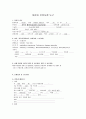 폐렴 Aspiration pneumonia (케이스 스터디, 간호과정, 사례연구, CASE, STUDY) 4페이지