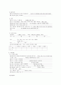 폐렴 Aspiration pneumonia (케이스 스터디, 간호과정, 사례연구, CASE, STUDY) 8페이지