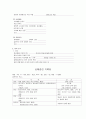 폐렴 Aspiration pneumonia (케이스 스터디, 간호과정, 사례연구, CASE, STUDY) 10페이지