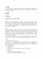 양극성 장애 케이스(조울증 장애)A+ Bipolar Disorder, 양극성장애 case, 양극성장애 케이스, 양극성장애 간호과정, 조울증 장애 참고문헌, 조울증 케이스 3페이지