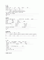 양극성 장애 케이스(조울증 장애)A+ Bipolar Disorder, 양극성장애 case, 양극성장애 케이스, 양극성장애 간호과정, 조울증 장애 참고문헌, 조울증 케이스 11페이지