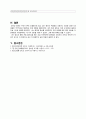 양극성 장애 케이스(조울증 장애)A+ Bipolar Disorder, 양극성장애 case, 양극성장애 케이스, 양극성장애 간호과정, 조울증 장애 참고문헌, 조울증 케이스 25페이지