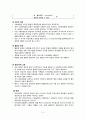 파킨슨병, 파킨슨증후군, 파킨슨 케이스 스터디 (Parkinson’s Disease, case, study, 간호과정, 사례연구) 6페이지