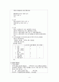 파킨슨병, 파킨슨증후군, 파킨슨 케이스 스터디 (Parkinson’s Disease, case, study, 간호과정, 사례연구) 10페이지