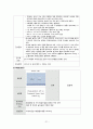 파킨슨병, 파킨슨증후군, 파킨슨 케이스 스터디 (Parkinson’s Disease, case, study, 간호과정, 사례연구) 23페이지