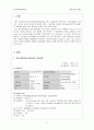 강력추천) SAH(지주막하 출혈) 케이스 스터디 2페이지