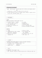 강력추천) SAH(지주막하 출혈) 케이스 스터디 8페이지