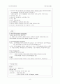강력추천) SAH(지주막하 출혈) 케이스 스터디 9페이지