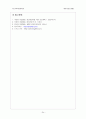 강력추천) SAH(지주막하 출혈) 케이스 스터디 24페이지