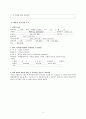Case study-pnuemonia (폐렴, 케이스, 간호과정, 사례연구) 5페이지