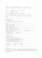 Case study-pnuemonia (폐렴, 케이스, 간호과정, 사례연구) 10페이지