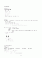 Intra Cranial Hemorrhage ICH 두개내출혈 케이스 스터디 (간호과정) 6페이지