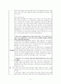 Acute Pharyngitis 급성 인두염 케이스 스터디 A+ 간호과정 A+ 5페이지