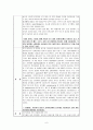 Acute Pharyngitis 급성 인두염 케이스 스터디 A+ 간호과정 A+ 6페이지