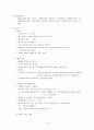 Acute Pharyngitis 급성 인두염 케이스 스터디 A+ 간호과정 A+ 9페이지