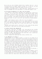 암 환자(위암) 인터뷰 결과보고서 3페이지
