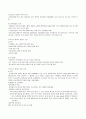 신경외과 병동 실습일지 (NS, GCS, 무의식, 두개 내 수술 종류, 수술전 수술후 간호, ICP 상승의 원인과 증상 그에 따른 간호, 병동에서 시행되는 검사, 척수수술 환자 간호, EVD, BED SORE) 3페이지