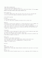 신경외과 병동 실습일지 (NS, GCS, 무의식, 두개 내 수술 종류, 수술전 수술후 간호, ICP 상승의 원인과 증상 그에 따른 간호, 병동에서 시행되는 검사, 척수수술 환자 간호, EVD, BED SORE) 5페이지