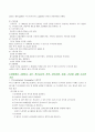 신경외과 병동 실습일지 (NS, GCS, 무의식, 두개 내 수술 종류, 수술전 수술후 간호, ICP 상승의 원인과 증상 그에 따른 간호, 병동에서 시행되는 검사, 척수수술 환자 간호, EVD, BED SORE) 9페이지