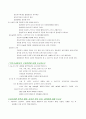 신경외과 병동 실습일지 (NS, GCS, 무의식, 두개 내 수술 종류, 수술전 수술후 간호, ICP 상승의 원인과 증상 그에 따른 간호, 병동에서 시행되는 검사, 척수수술 환자 간호, EVD, BED SORE) 11페이지