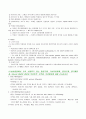 신경외과 병동 실습일지 (NS, GCS, 무의식, 두개 내 수술 종류, 수술전 수술후 간호, ICP 상승의 원인과 증상 그에 따른 간호, 병동에서 시행되는 검사, 척수수술 환자 간호, EVD, BED SORE) 13페이지