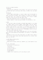 강력추천 A+ ) Ovarian tumor 난소종양 case study 3페이지
