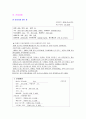 강력추천 A+ ) Ovarian tumor 난소종양 case study 7페이지