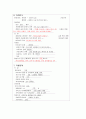 강력추천 A+ ) Ovarian tumor 난소종양 case study 13페이지