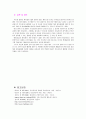 강력추천 A+ ) Ovarian tumor 난소종양 case study 31페이지