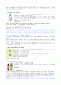 신독성약물 A+ 2페이지