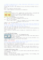 신독성약물 A+ 3페이지