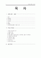 골절 Fracture 케이스 A+ 2페이지