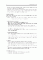 골절 Fracture 케이스 A+ 4페이지