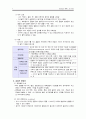 골절 Fracture 케이스 A+ 7페이지