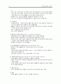 골절 Fracture 케이스 A+ 8페이지