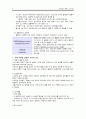 골절 Fracture 케이스 A+ 9페이지