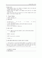 골절 Fracture 케이스 A+ 11페이지