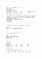 Pneumonia 케이스 5페이지