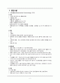 뇌내출혈(Intracerebral hemorrhage, ICH) 케이스 스터디 A+ 2페이지