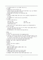 뇌내출혈(Intracerebral hemorrhage, ICH) 케이스 스터디 A+ 3페이지