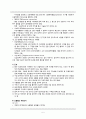 뇌내출혈(Intracerebral hemorrhage, ICH) 케이스 스터디 A+ 5페이지